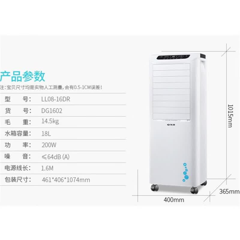 先锋(SINGFUN) 空调扇 LL08-16DR高清大图
