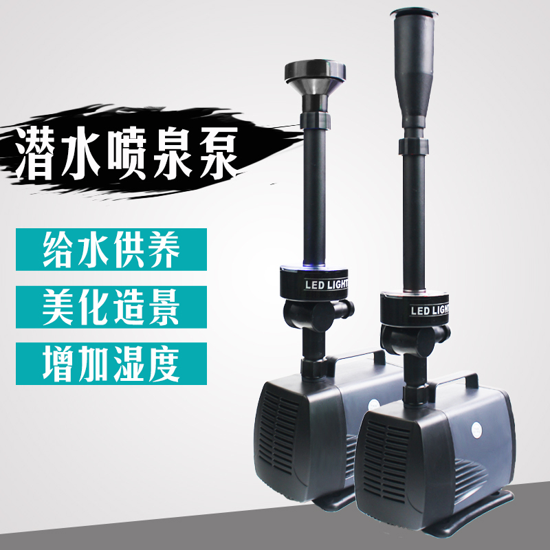 鱼池花园喷泉泵景观潜水泵抽水泵潜水泵循环泵花园增氧造景泵高清大图