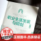 职业生涯发展与规划 第二版 张惠元 高校教材 华东师范大学出版社