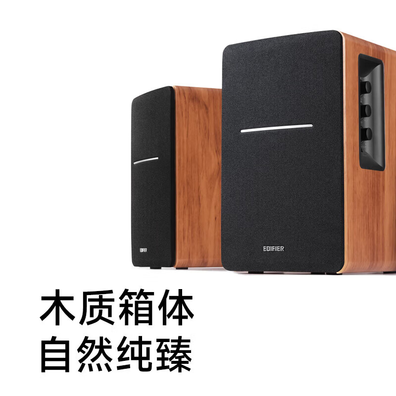 漫步者(EDIFIER) R1200BT 经典升级2.0蓝牙音箱 家用桌面台式机笔记本音响 木质高清大图