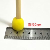 圆形海绵画刷印章儿童绘画海绵刷幼儿园diy美劳早教颜料涂鸦|海绵印章2cm(10支)