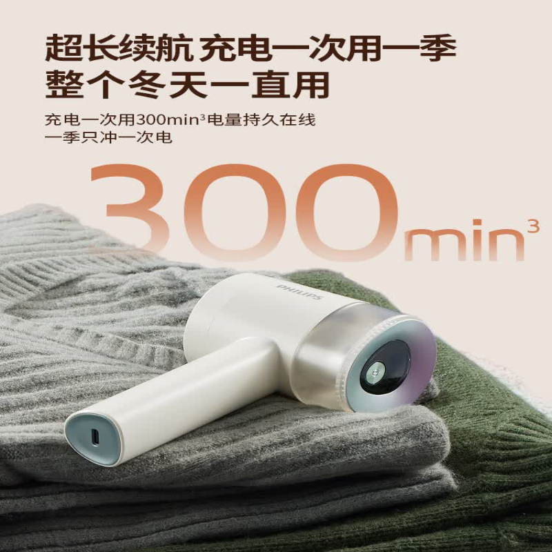 飞利浦(PHILIPS)毛球修剪器 充电式剃毛机去球器 衣服家用剃球器 GCA2200/40高清大图