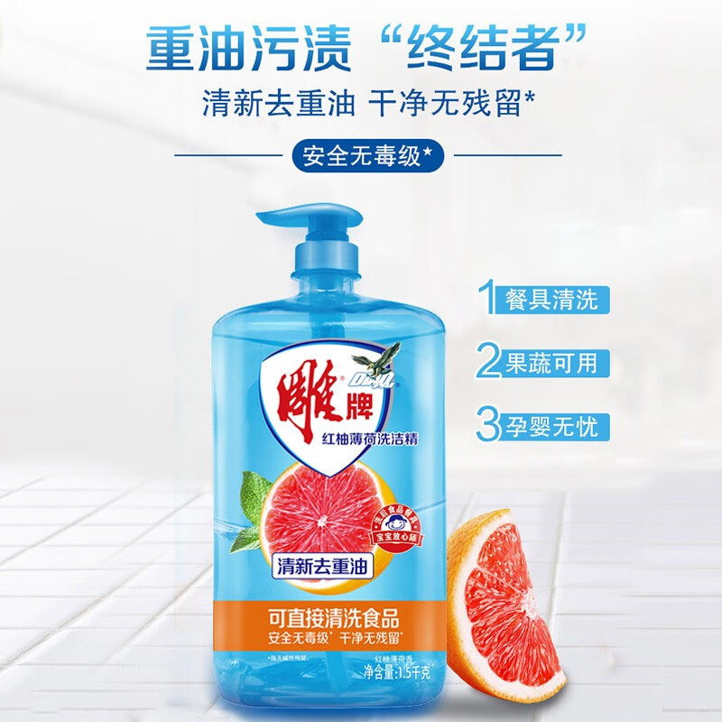 雕牌洗洁精易冲洗无残留餐具瓜果蔬菜通用红柚薄荷香1.5kg高清大图