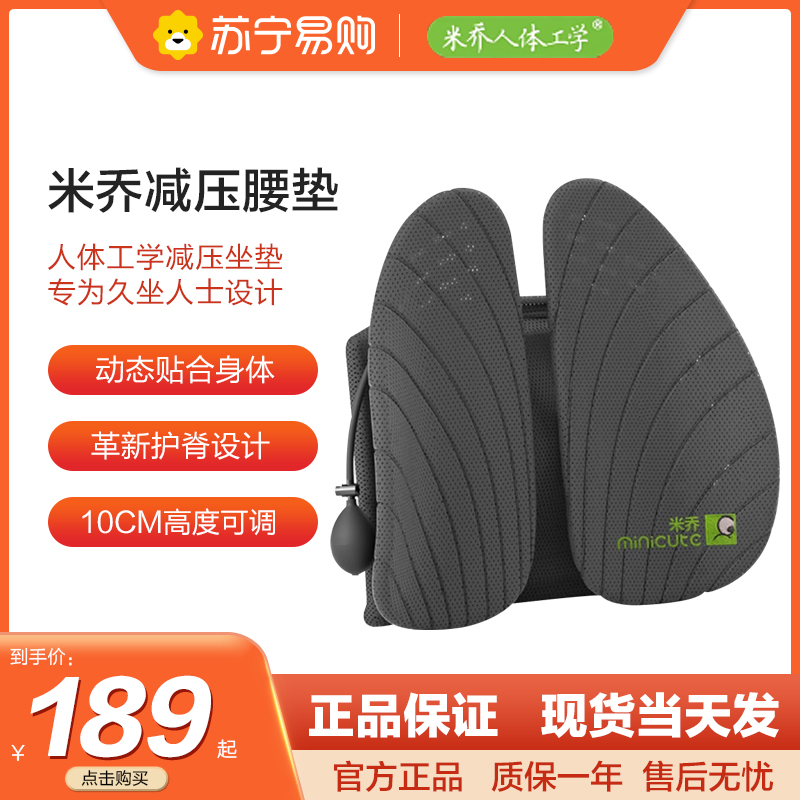 米乔人体工学腰垫办公室腰靠久坐护腰靠垫座椅靠背垫办公椅腰枕高清大图