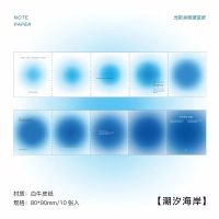光影余晖系列便签纸ins可撕无粘性折叠便利贴学生留言本同款|潮汐海岸 +时间玫瑰
