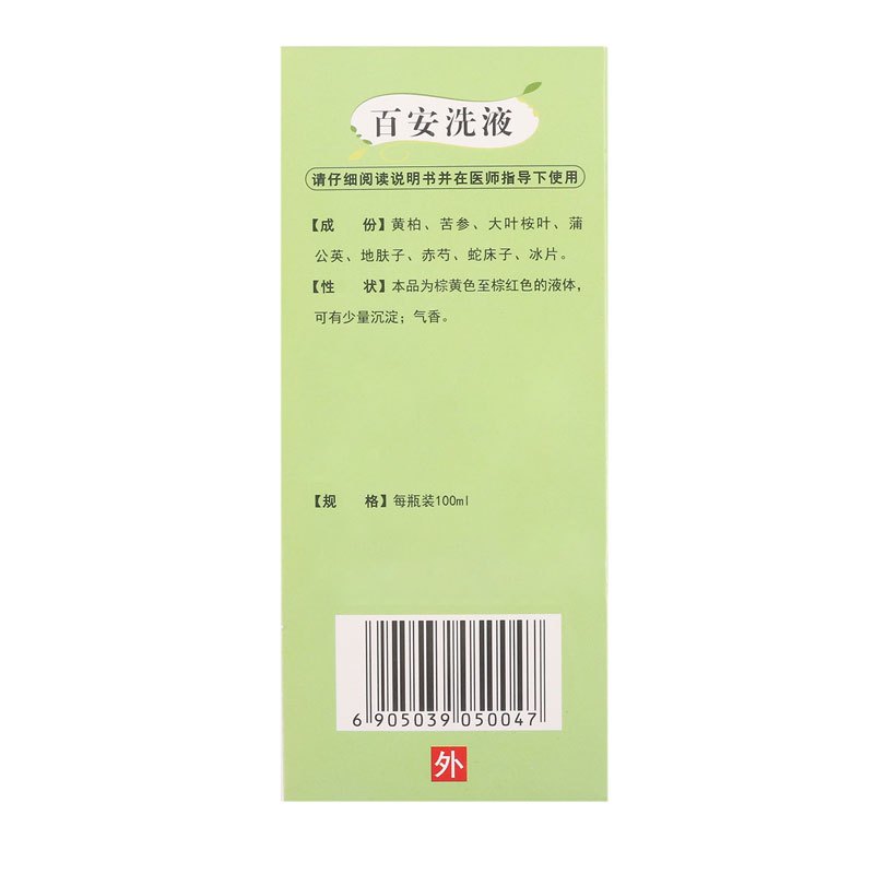 千百安 百安洗液 100ml*1瓶/盒