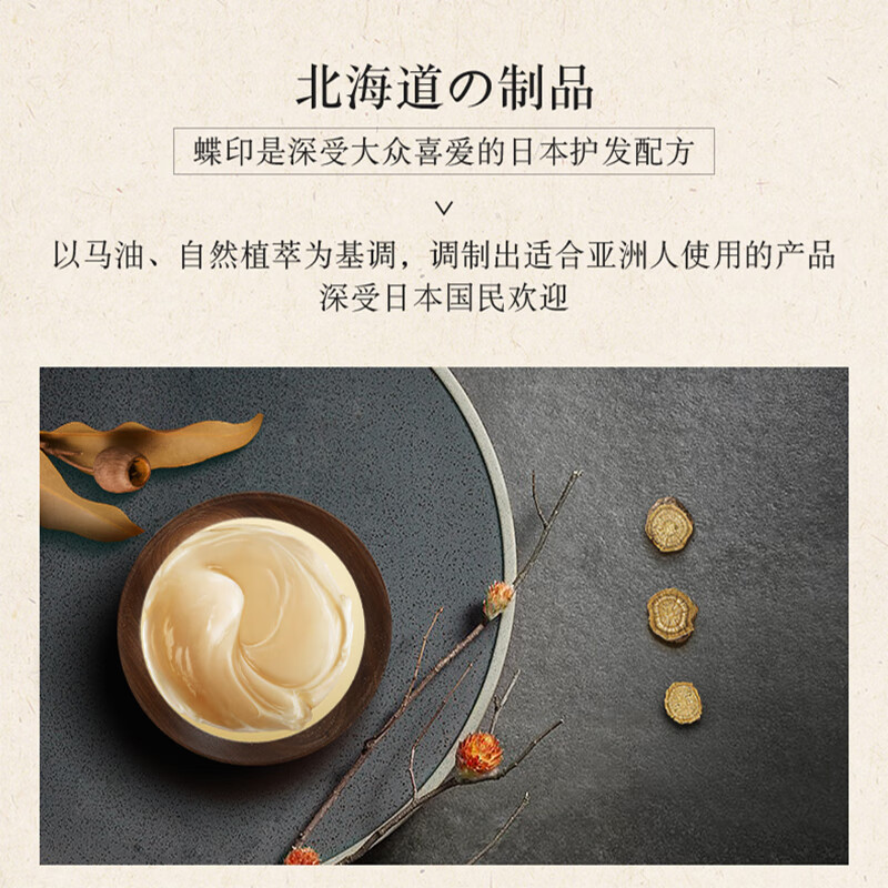 蝶印 马油洗沐套装(补水洗发水600ml+沐浴露600ml)礼盒装高清大图
