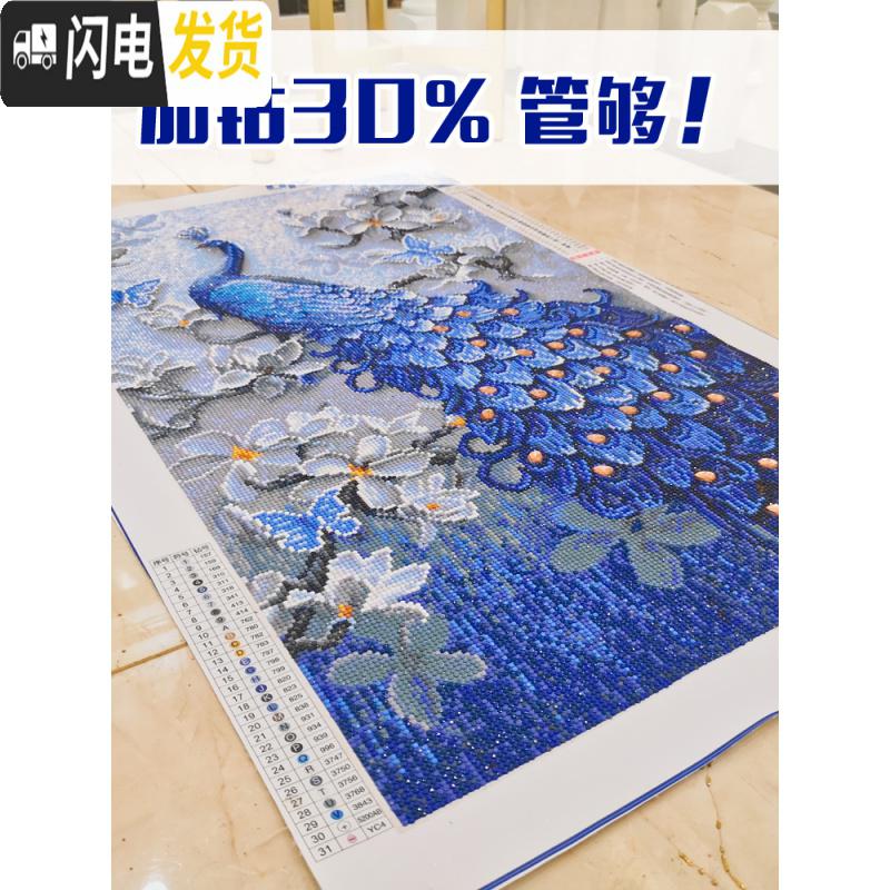 三维工匠钻石画2019新款绣5D大幅客厅满钻孔雀贴砖大气小件自 [炫彩AB+异形钻]尺寸:70*120厘米送工具满十字绣高清大图