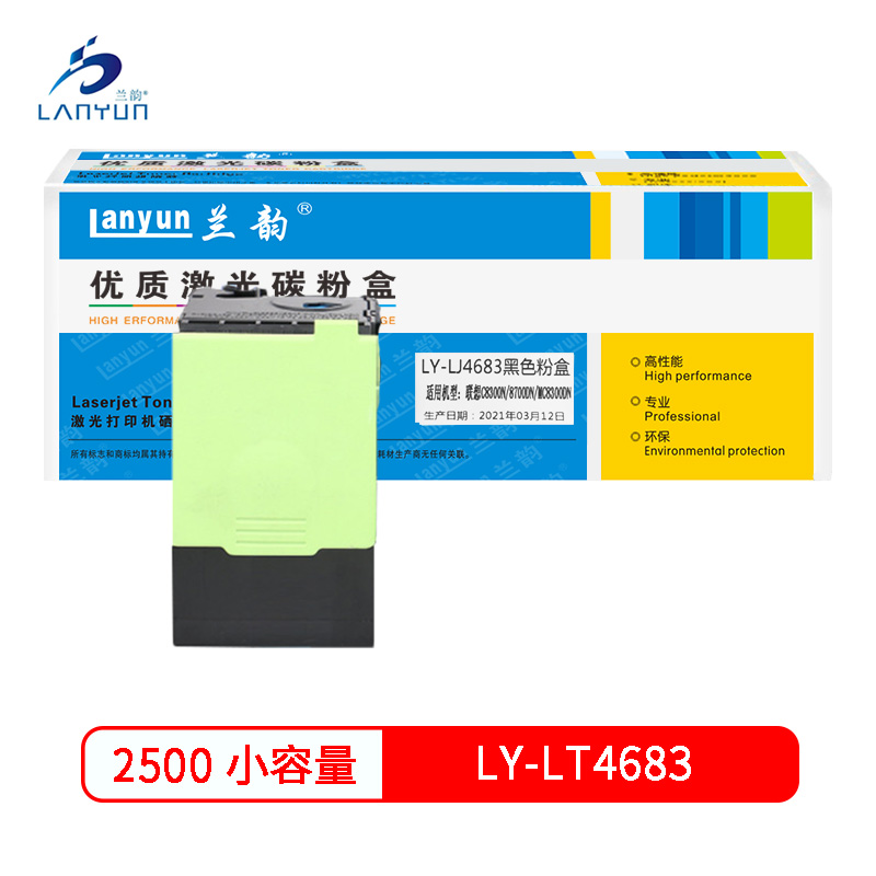 兰韵LY-LJ4683粉盒 适用于联想8300/8700/LT4683高清大图