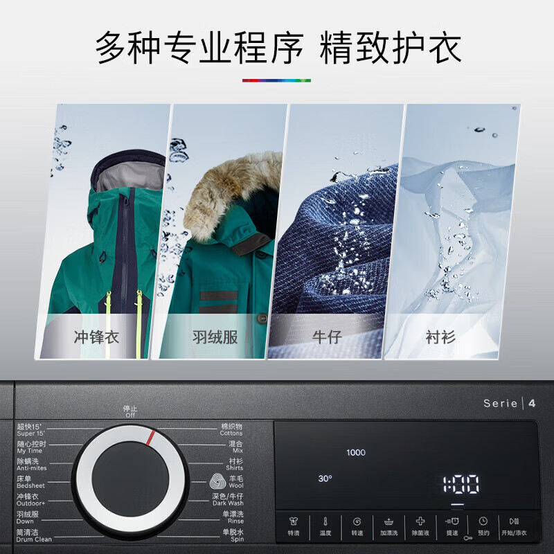 博世(BOSCH)洗烘套装10+10KG大容量WGE152U2AW+WQE252U2AW [珍珠黑]高清大图