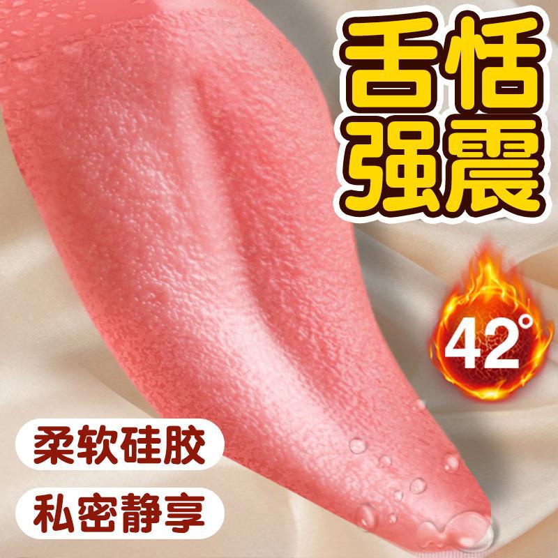 甜舌-加温款 女用自慰器成人情趣性用品舌头振动棒摇摆加温按摩器具跳蛋av震动成人情趣用品高清大图