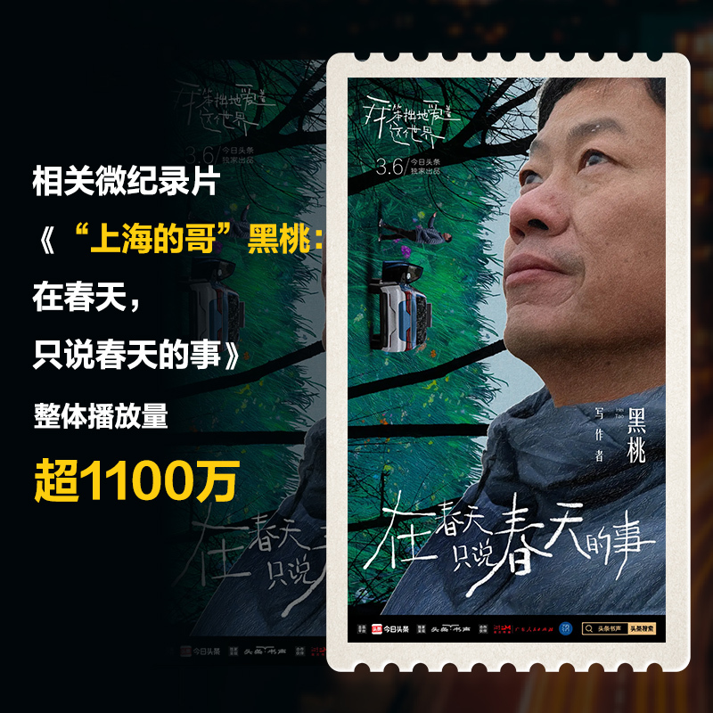 [正版]出版社我在上海开出租车万有引力书系素人繁花打工人沪漂异乡人反emo斜杠青年纪实文学书籍 深夜食堂食人间烟火饮世