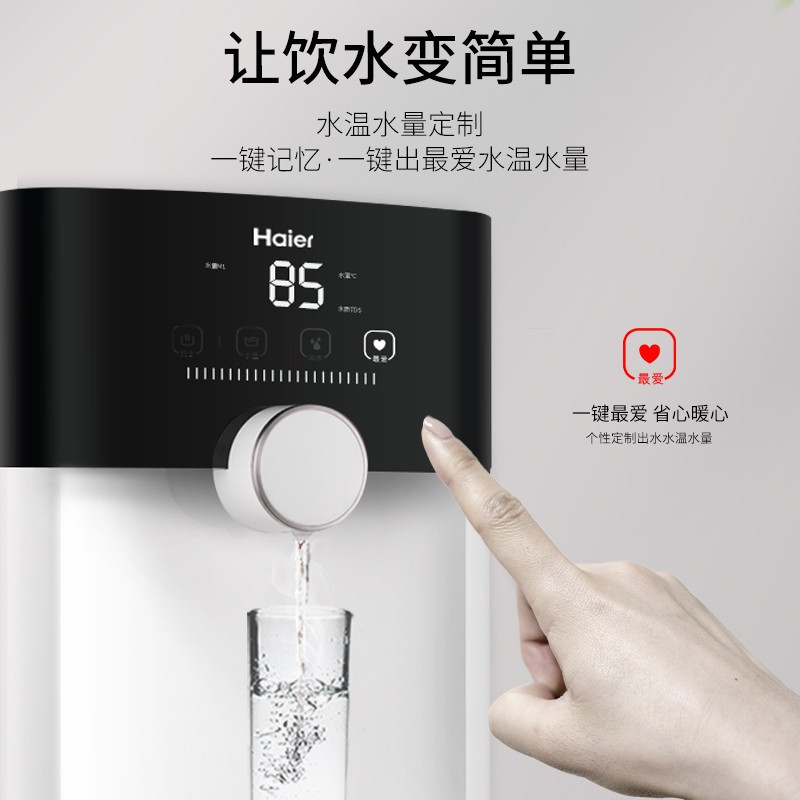 [tds管线机]海尔管线机直饮机壁挂式饮水机净水器速热即热即饮无胆无