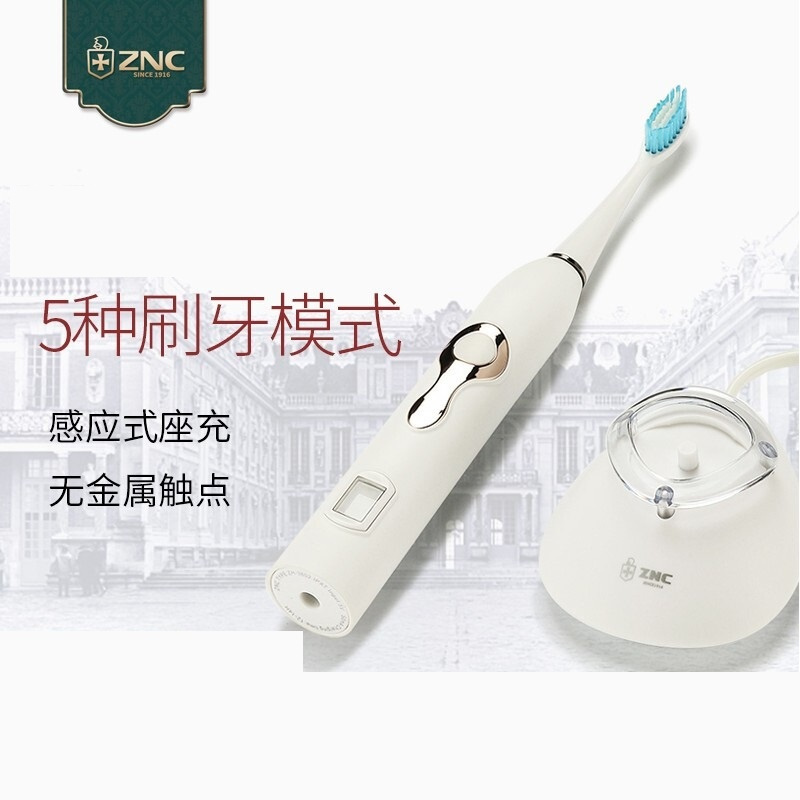皇家盾牌ZNC健仕磁悬声波电动牙刷 ZH3802(仅限工作日发货,节假日延迟发货)