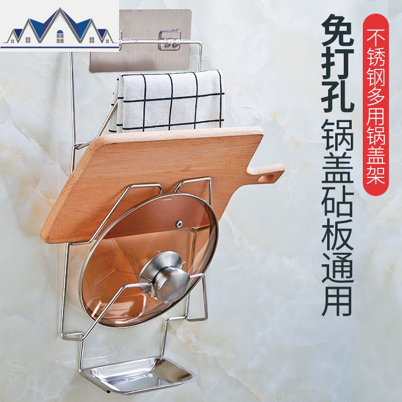 免打孔不锈钢锅盖架壁挂厨房用品厨房置物架收纳架放锅盖的架子 三维工匠高清大图