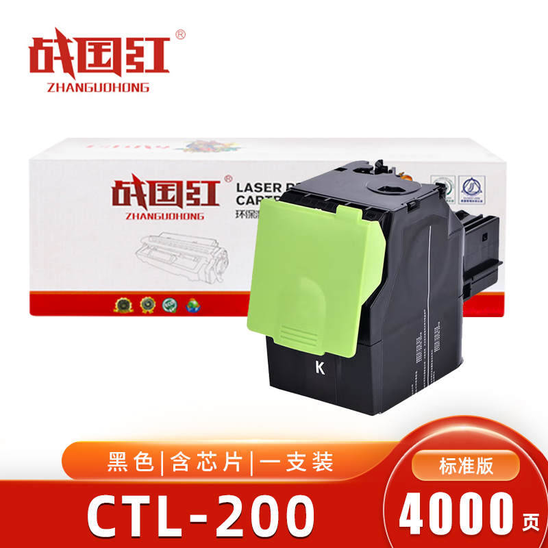 战国红 硒鼓CTL-200适用奔图CP2500dn CM7006FDN黑 支高清大图