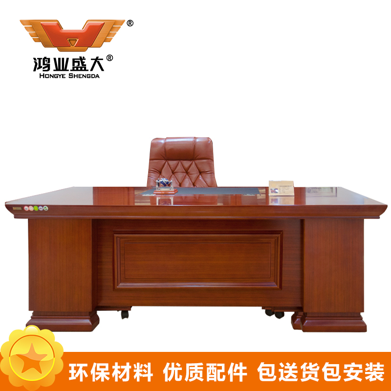 鸿业盛大FSD-0522办公家具老板桌经理桌主管桌行政桌子总裁台大班台办公台办公桌2200L*1100W*760H 胡桃色