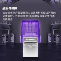 金士顿(Kingston)256GB Type-C USB3.2 Gen1 手机U盘 DTDUO3CG3 双接口设计