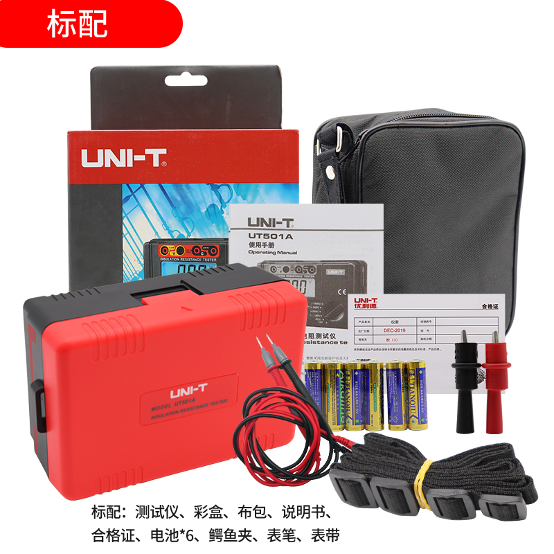 UT501A绝缘电阻测试仪数字兆欧表250V/500V/1000V电子摇 UT501A标配+5号充电套装送32合一螺丝刀高清大图