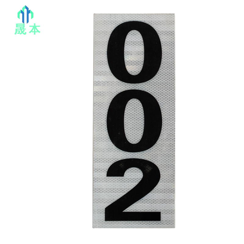 晟本+杆号牌+340*180*1.2mm+块高清大图