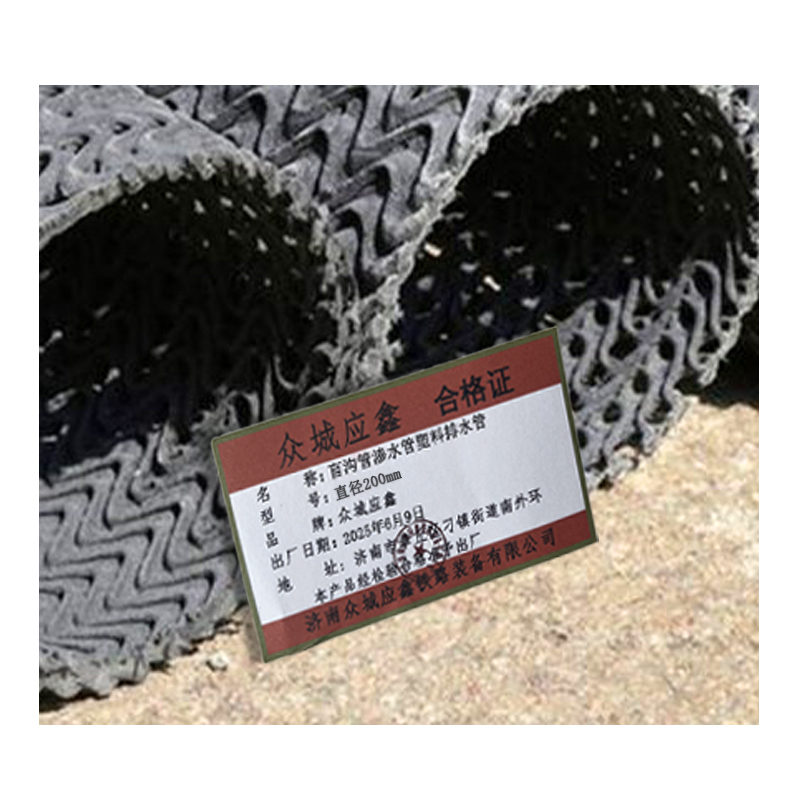 众城应鑫 盲沟管 渗水管塑料排水管 直径200mm 米高清大图