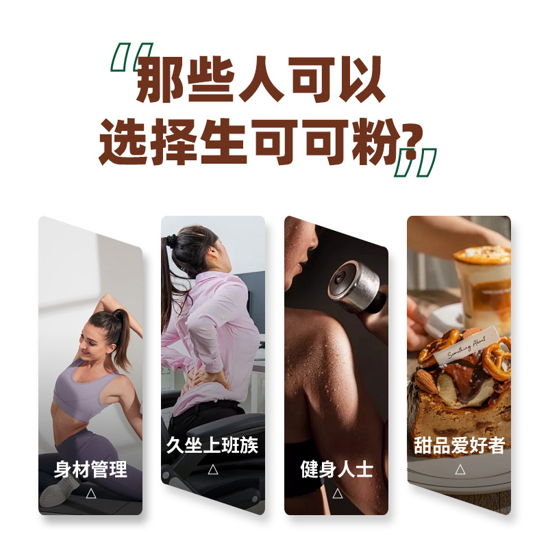 [买2送1]每优健萃生可可粉未碱化0防腐剂热巧克力粉冲泡饮料饱腹烘焙醇香冲饮5g*10条/盒高清大图