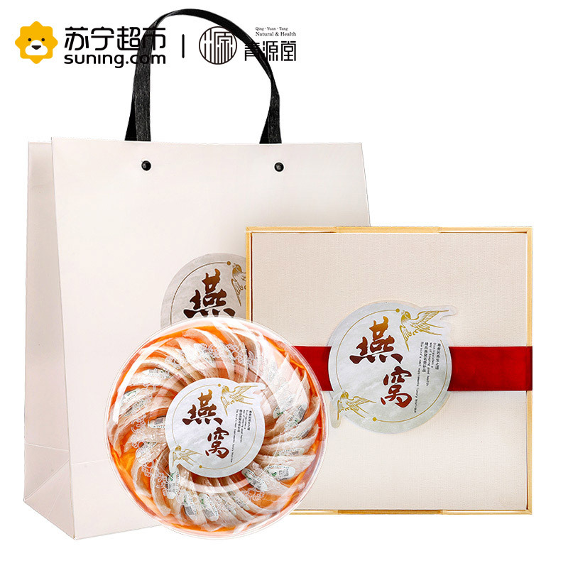 青源堂 白燕窝燕盏精选100克 马来西亚进口原料 干燕窝孕妇礼盒