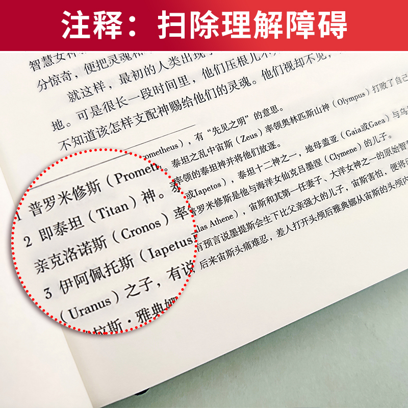 [正版]腊神话故事 四年级上册的课外书 古希腊神话故事全集快乐读书吧上册希腊神话与英雄传说 上学期小学课外阅读书籍 江