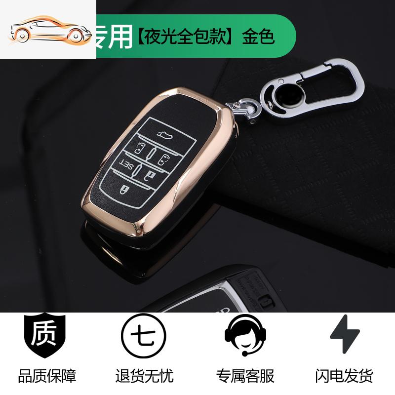 【补贴10%】适用丰田埃尔法钥匙套阿尔法改装ALPHARD/VELLFIRE30系车钥匙包壳汽车钥匙包 埃尔法alphard【6键位】尊贵金