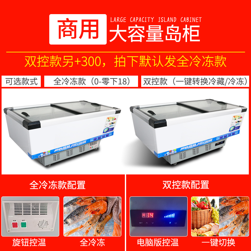飞天鼠(FTIANSHU) 2.1米双压平岛柜 全冷冻卧式冰柜点菜柜 展示柜商用肉类速冻冷冻柜烧烤配菜柜