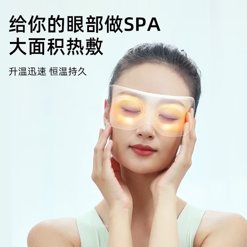 攀高 智能眼部按摩仪 EYE 9_高清大图