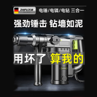 芝浦电锤电镐电钻多功能冲击钻电锺混凝土工业级大功率电捶搞-3880w【旗舰款】【全铜电机】实用套