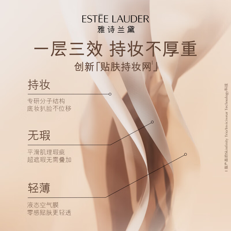 [自营][顺丰]雅诗兰黛(EsteeLauder) DW持妆粉底液17#象牙白(1W1)30ml 油皮亲妈生日礼物送女友