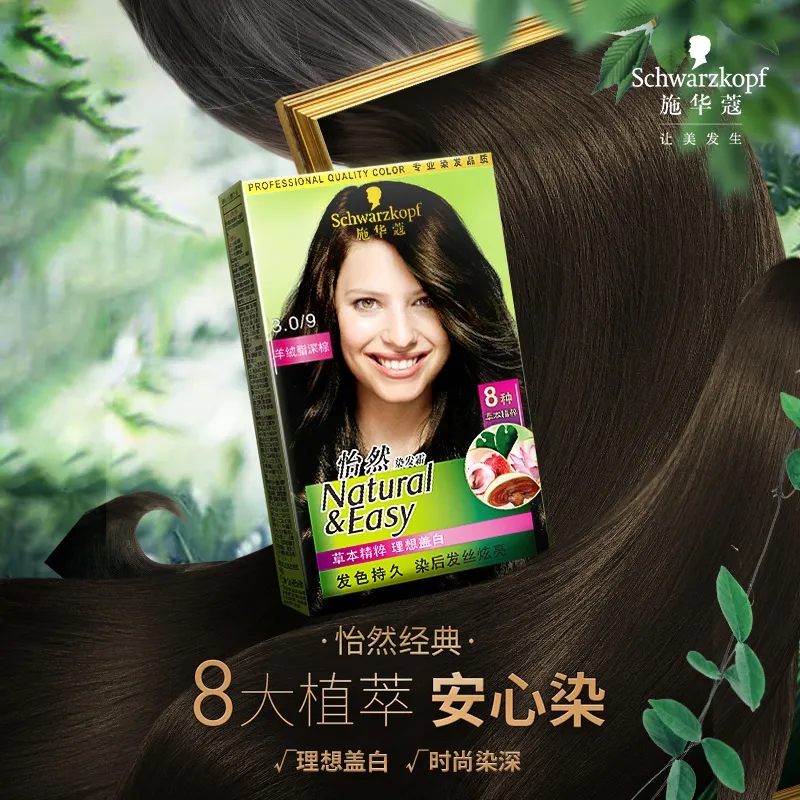 施华蔻染发膏剂自己在家染怡然植物盖白黑茶色染3.88摩卡深红棕高清大图