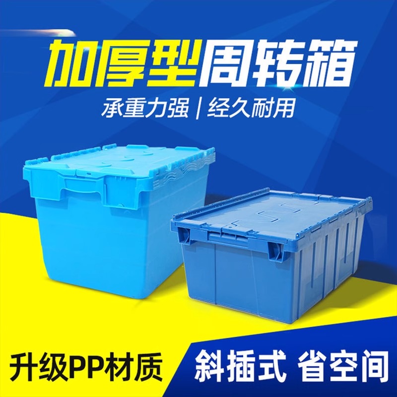 堇柏 物料箱 60厘米 个高清大图