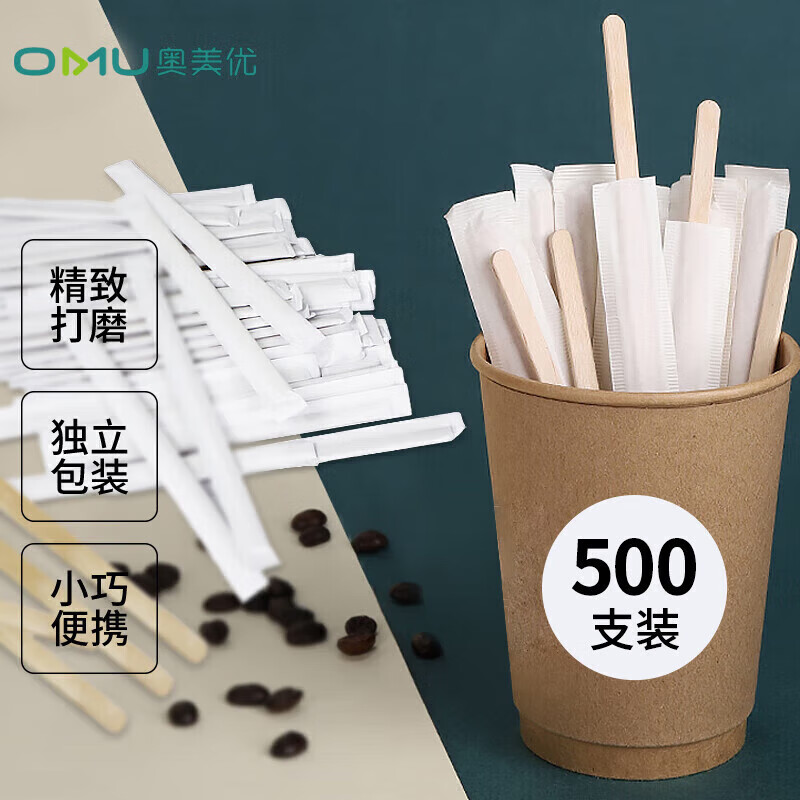 奥美优(AomeIyou) 一次性咖啡搅拌棒500支 木质咖啡调棒14cm独立包装便携