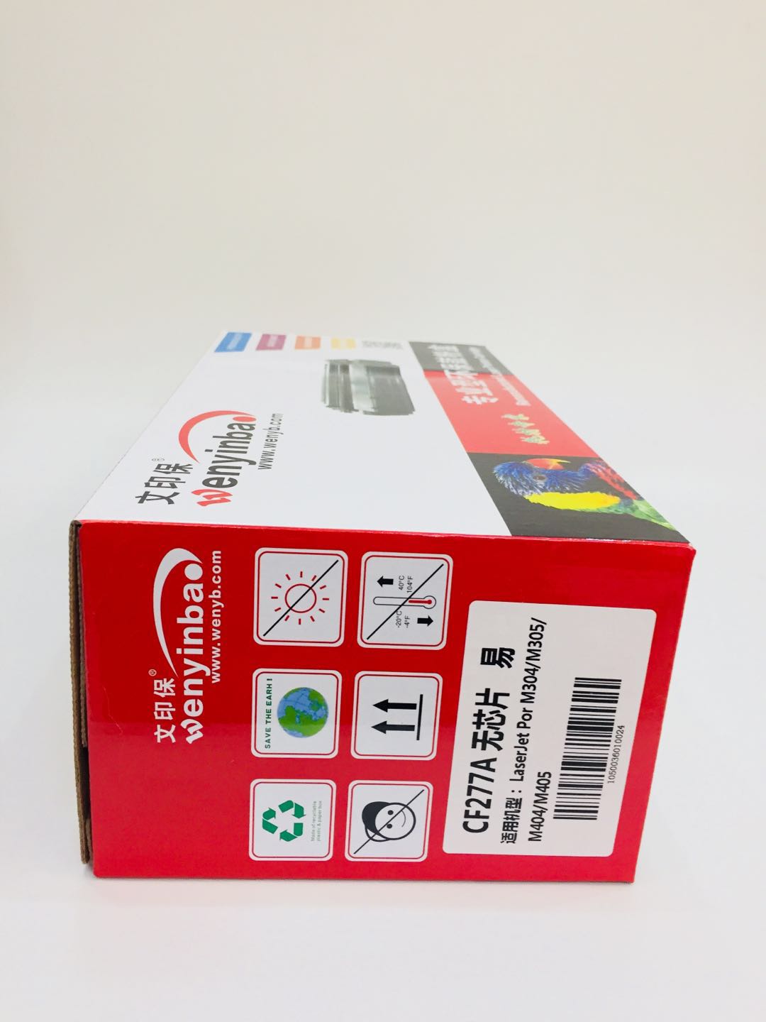 文印保CF277A 无芯片易硒鼓 适用于惠普M304/M305/M404/M405/M429FDW高清大图