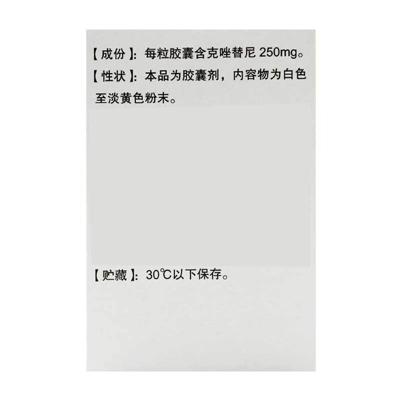 赛可瑞克唑替尼胶囊250mg*60粒*1瓶/盒