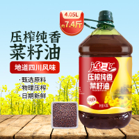 逸飞 纯香菜籽油4.05L 食用油物理压榨约7.4斤