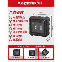 ZHIO 电子数显水平仪 带磁角度测量仪 503充电套装 经济数显款