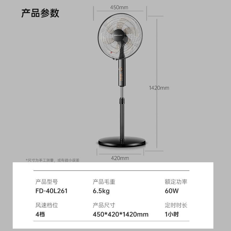 荣事达机械落地扇 FS40-B16(H)