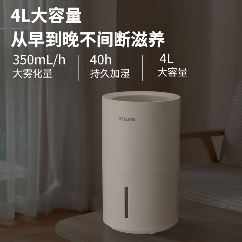 SEEDEN西点 无雾轻音加湿器除菌冷蒸发式 XD-4088J高清大图