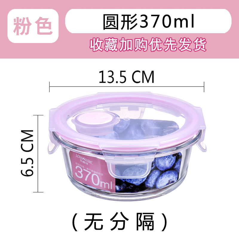 圆 形--粉色 小 号 乐扣乐扣保鲜盒耐热玻璃分隔微波炉饭盒密封收纳分格便当盒多规格