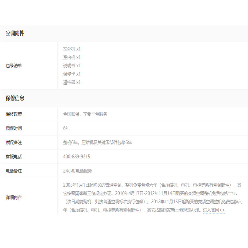 美的空调KFR-35GW/BDN8Y-QS200(1) CZ