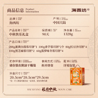 海西坊中秋快乐1.328kg月饼礼盒13饼5味蛋黄莲蓉多口味送礼团购