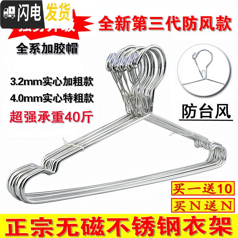 三维工匠4mm加粗防风衣架卡扣无磁不锈钢实心晾衣架晒衣挂防滑衣服撑裤架高清大图