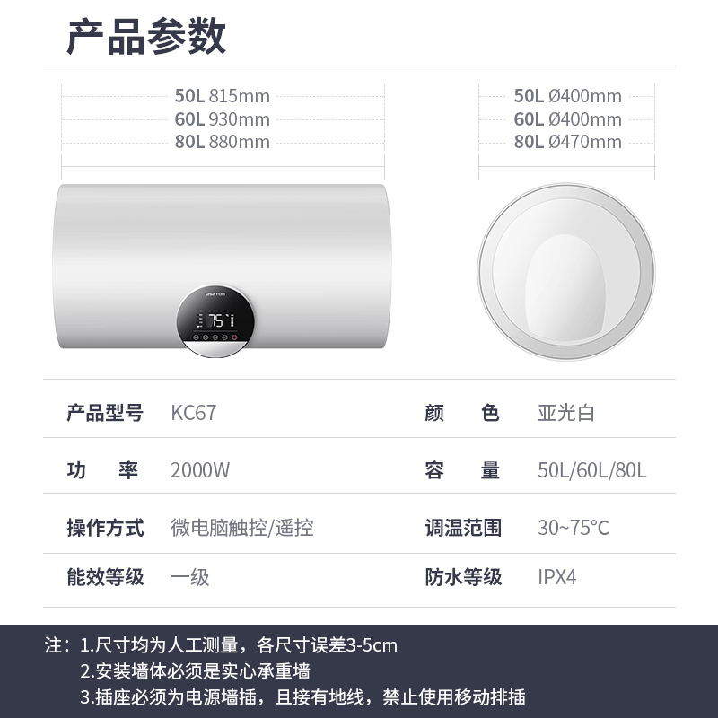 USATON/阿诗丹顿家用电热水器储水式即热电热水器80L大容量2000W一级能效节能省电电热水器KC67-N80D20高清大图