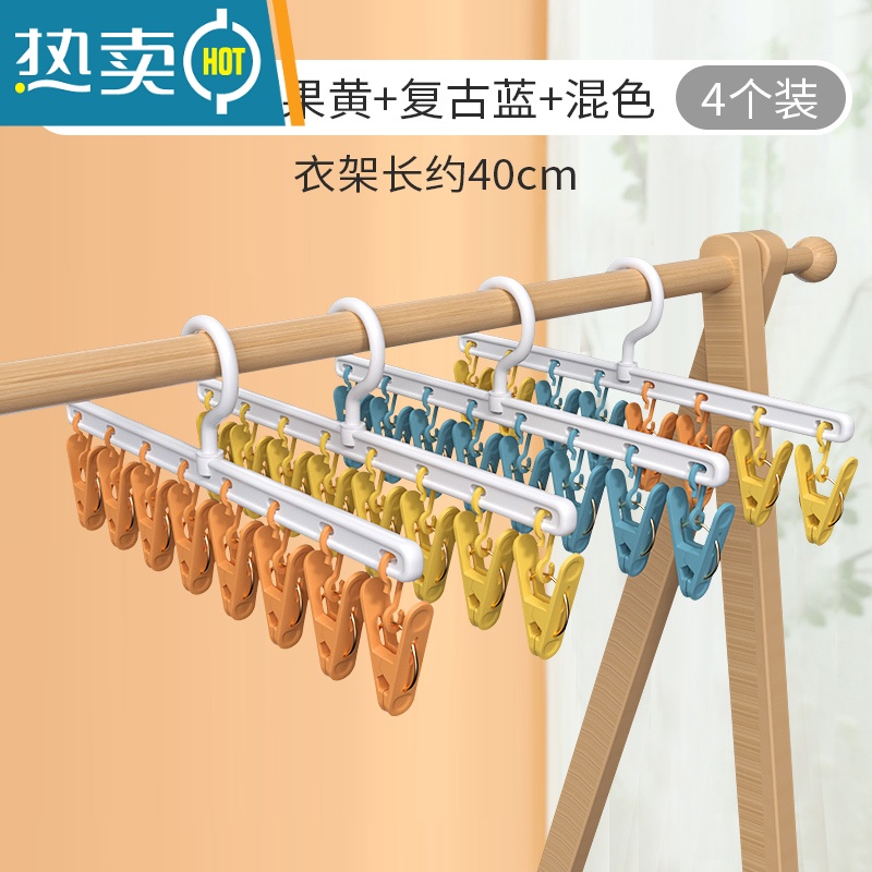 敬平晒袜子器晾衣服挂架家用多功能收纳多夹子晾衣架挂钩学生宿舍用 90%选购【特惠4个装】暮色橙+芒果黄+复古蓝衣夹