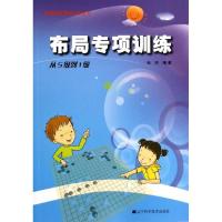布局专项训练（从5级到1级）