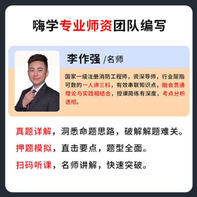 [友一个正版]一级消防工程师2022历年真题习题集题库考试用书教材习题注册消防师工程师案例分析安全技术实务综合能力课件高清大图